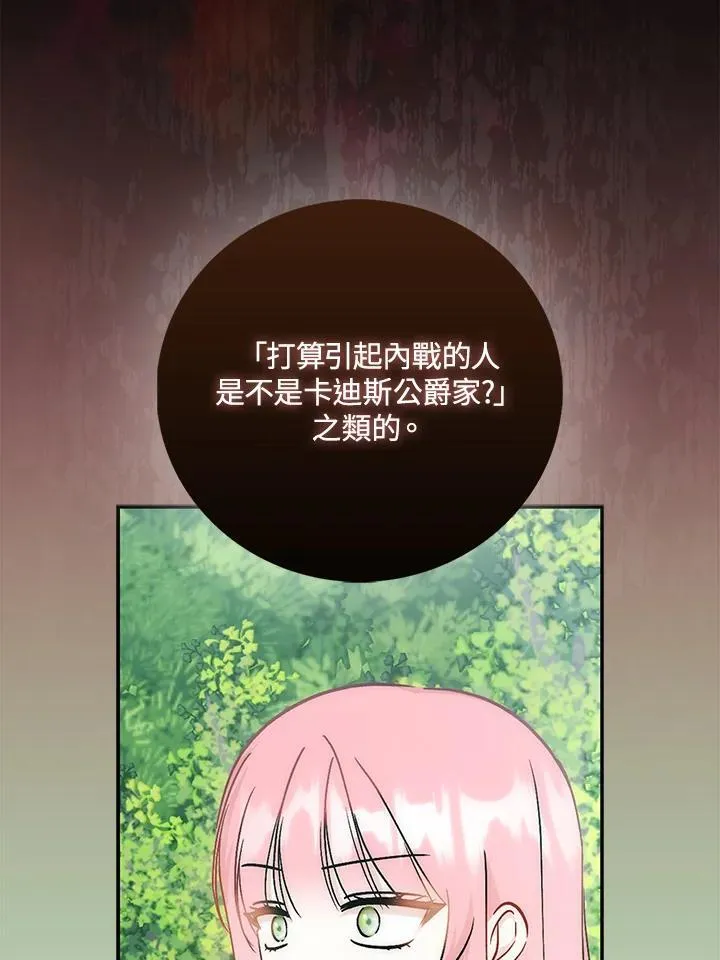 第39话 第58页