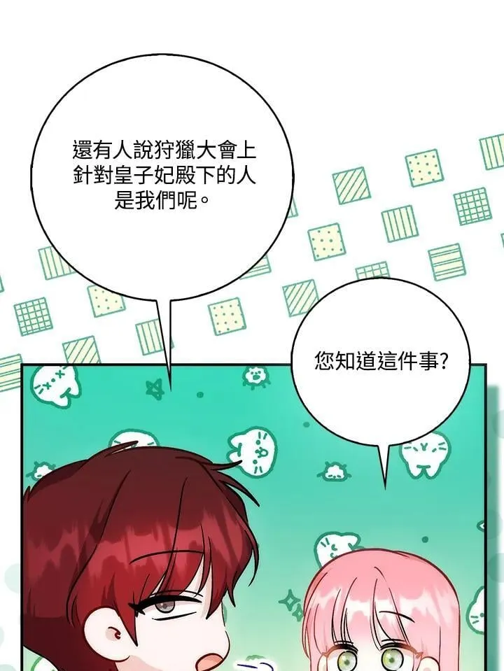 第39话 第60页