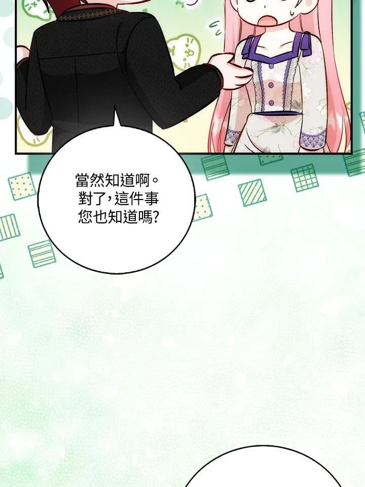 第39话 第61页