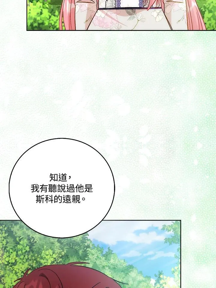 第39话 第63页