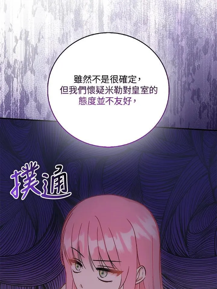 第39话 第65页