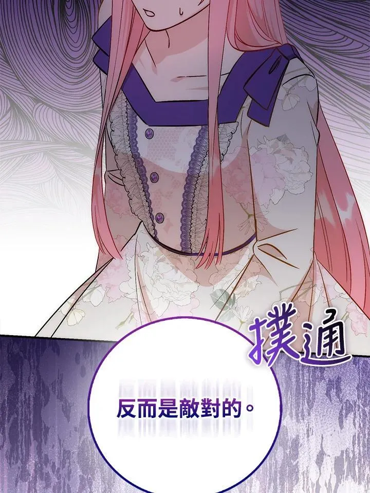 第39话 第66页