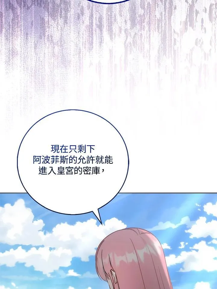 第39话 第67页