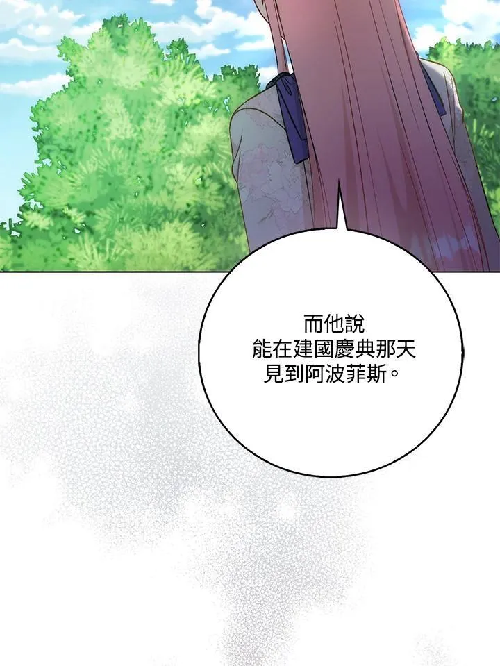 第39话 第68页