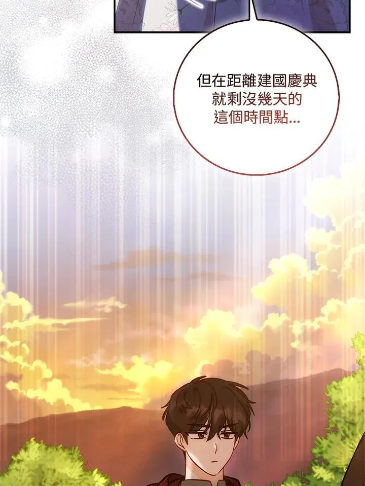 第39话 第70页