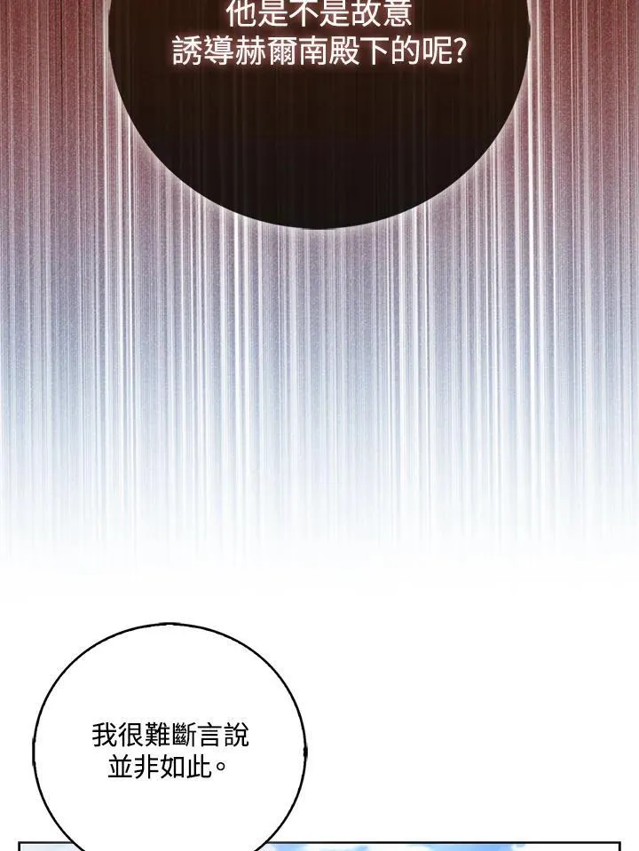 第39话 第72页