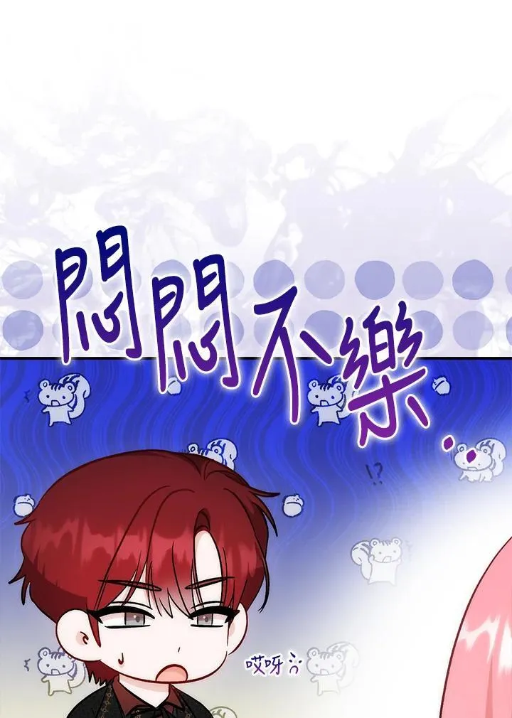 第39话 第74页