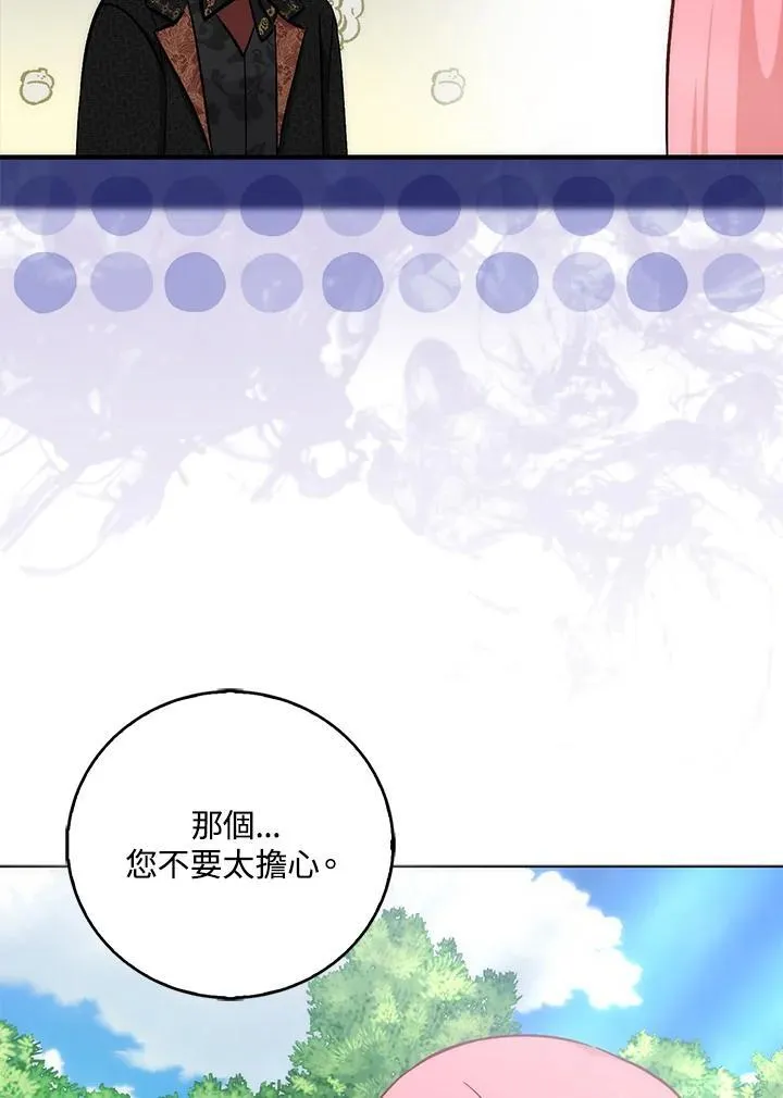 第39话 第75页