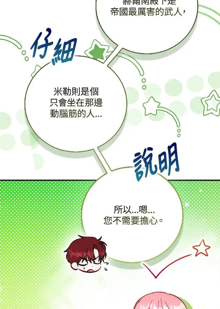 第39话 第77页