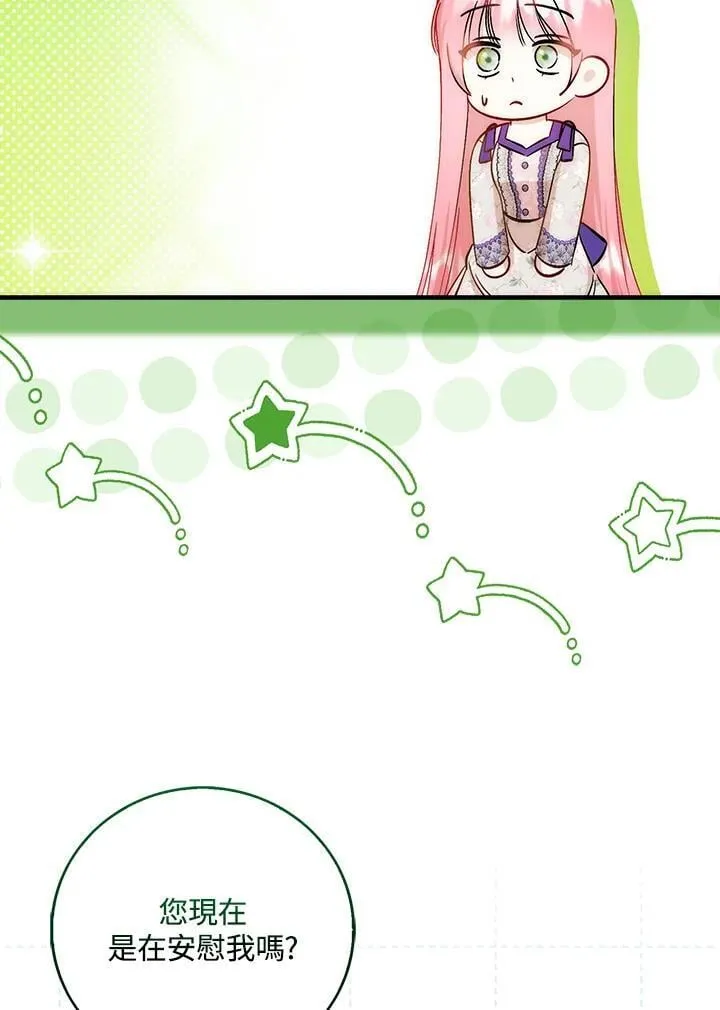 第39话 第78页