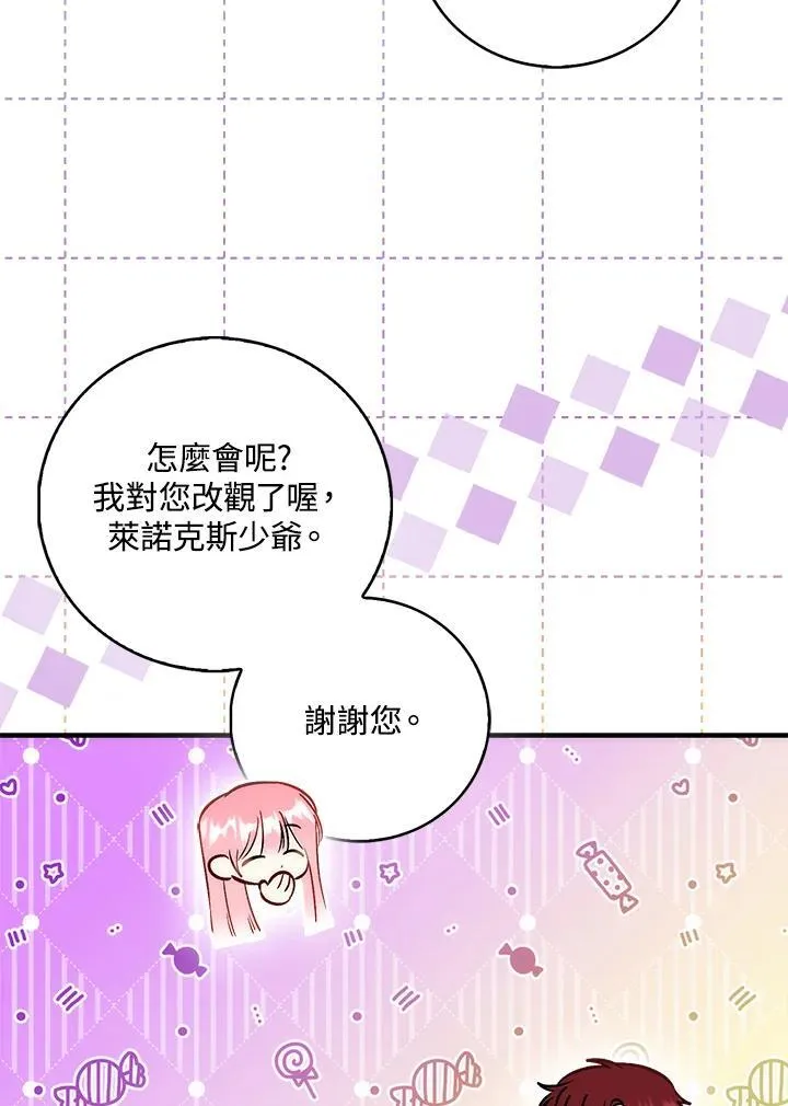 第39话 第80页
