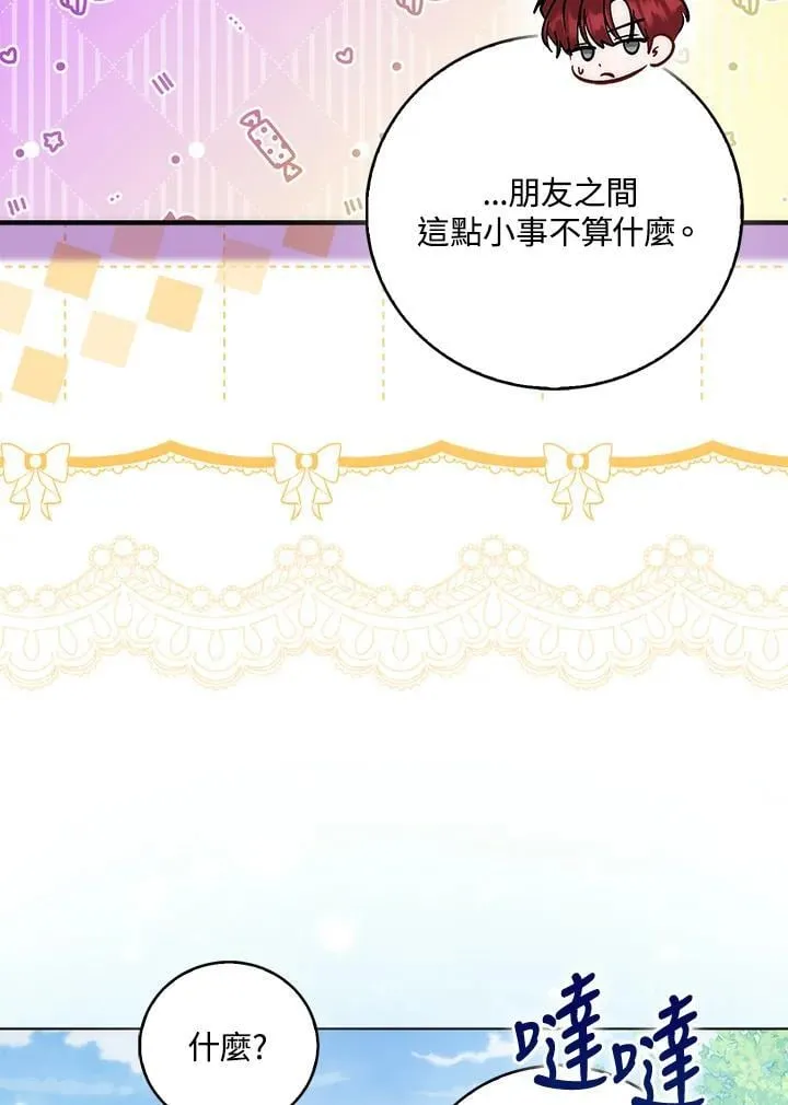 第39话 第81页