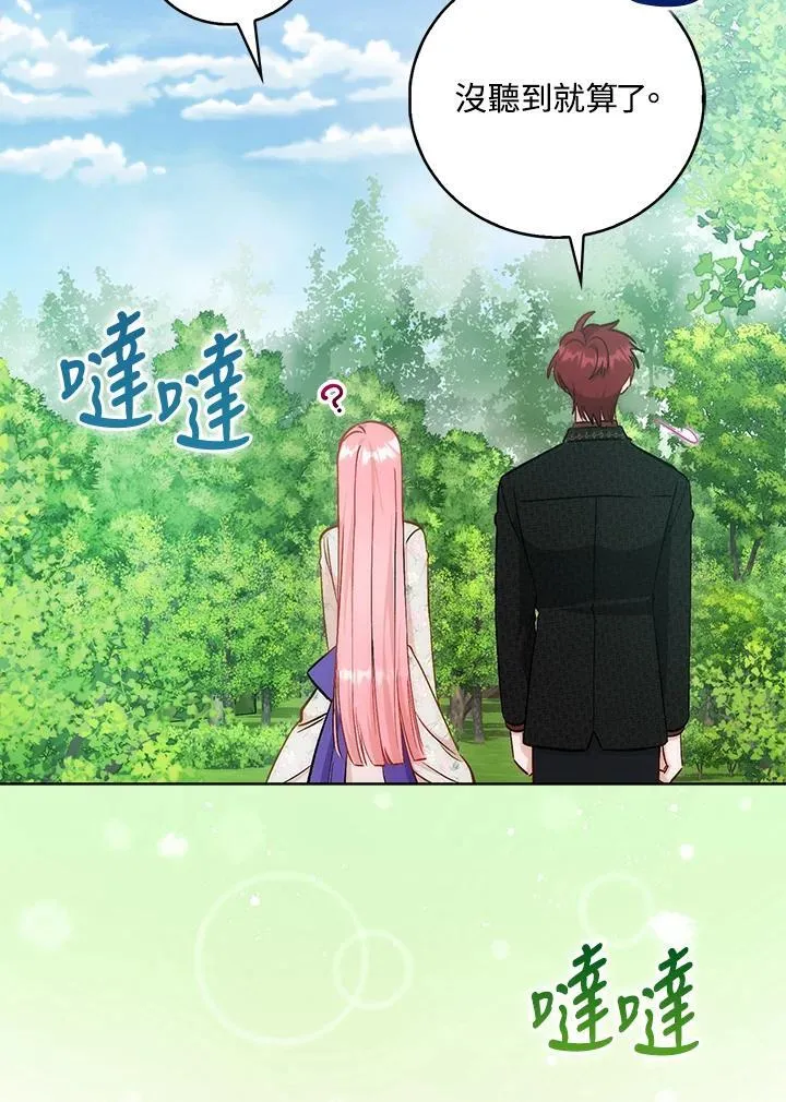 第39话 第82页