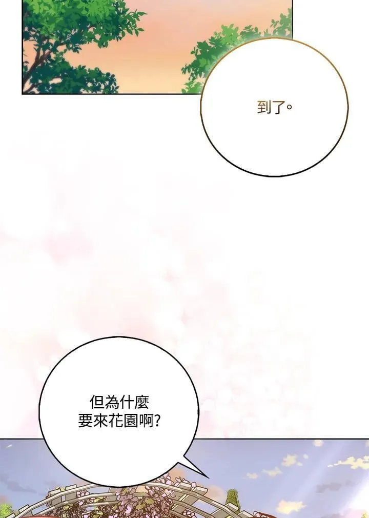 第39话 第84页