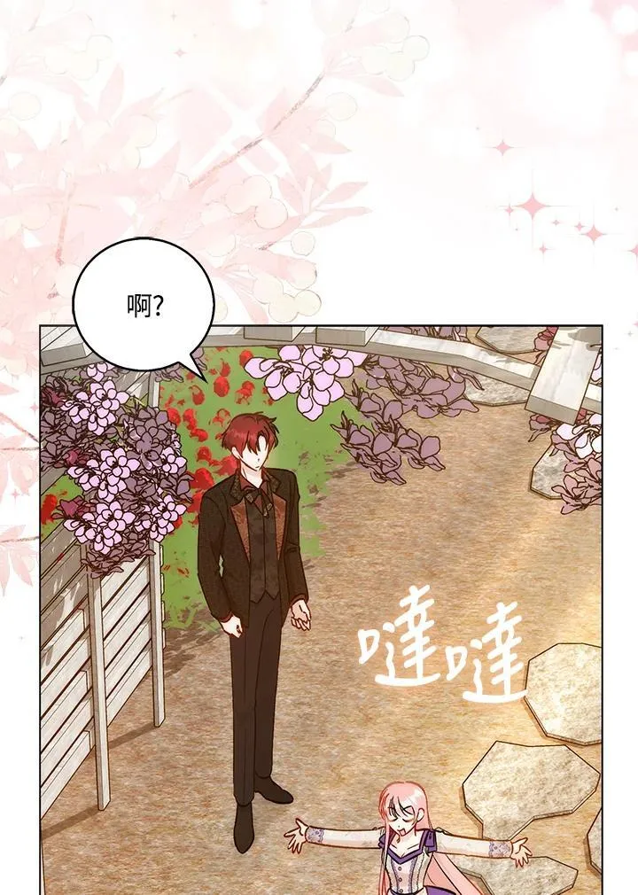 第39话 第86页