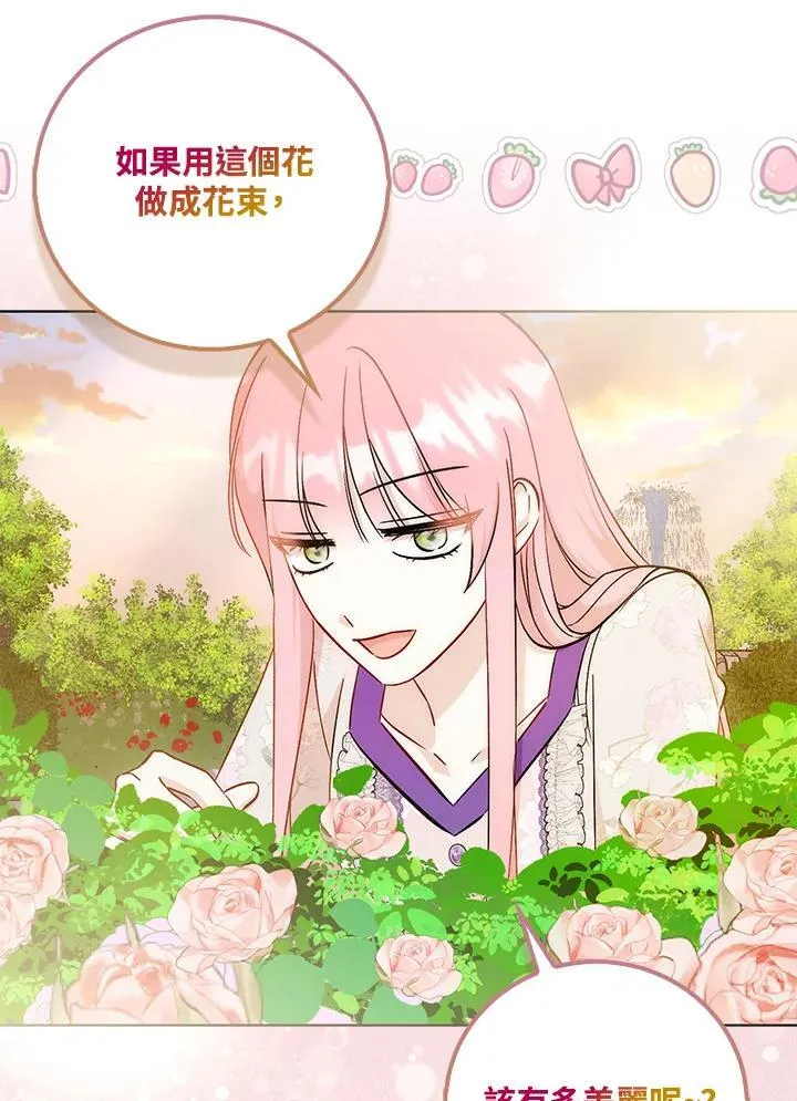 第39话 第88页