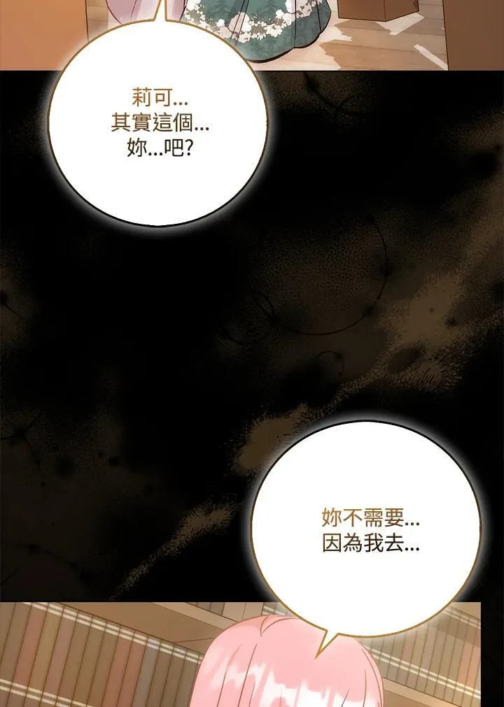 第39话 第105页