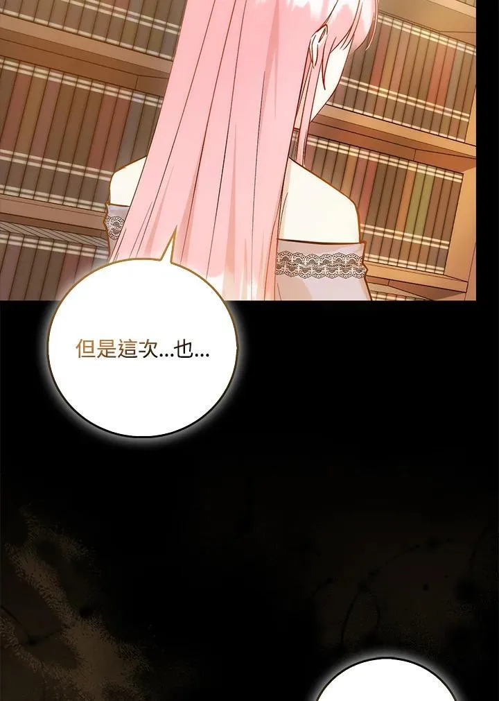 第39话 第106页