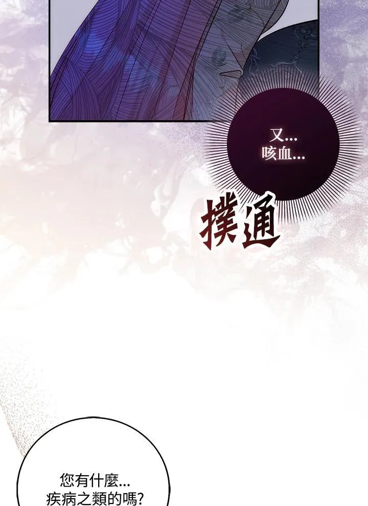 第40话 第8页