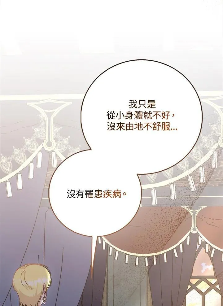 第40话 第10页