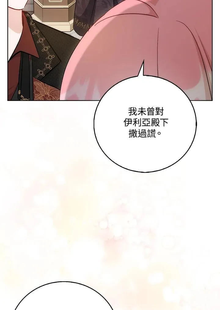 第40话 第16页