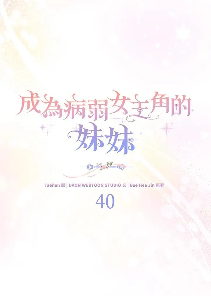 第40话 第24页
