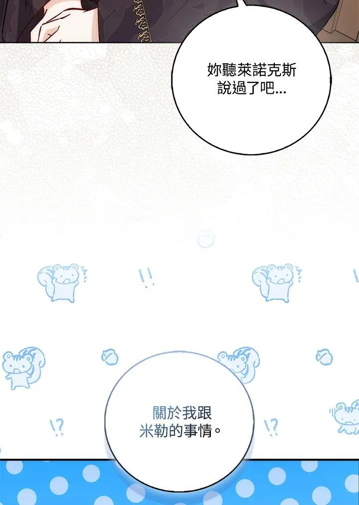 第40话 第27页