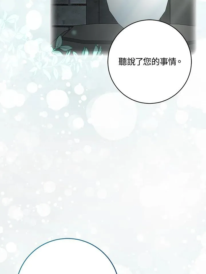 第40话 第30页