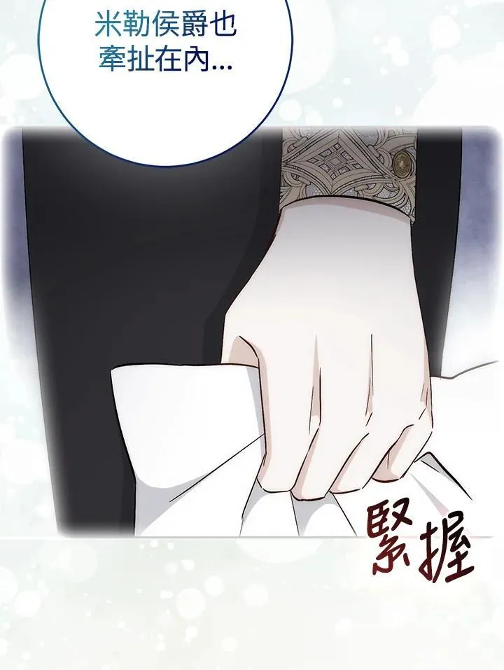 第40话 第31页