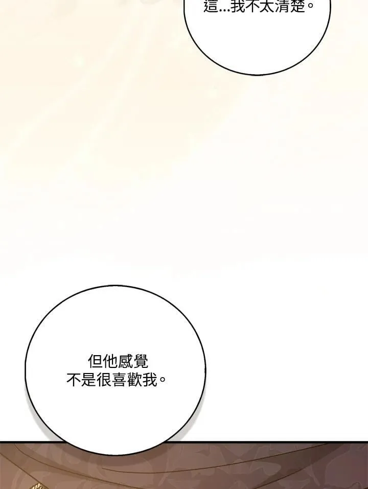 第40话 第37页
