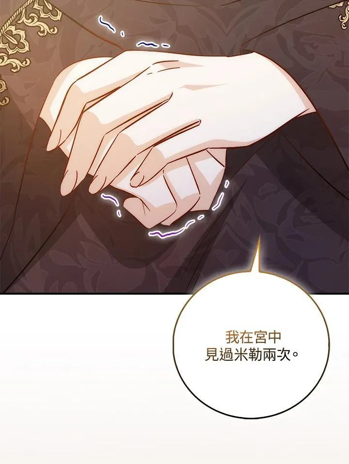 第40话 第38页