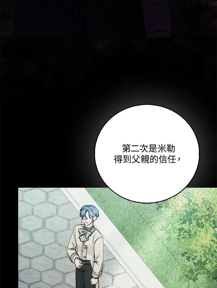 第40话 第41页