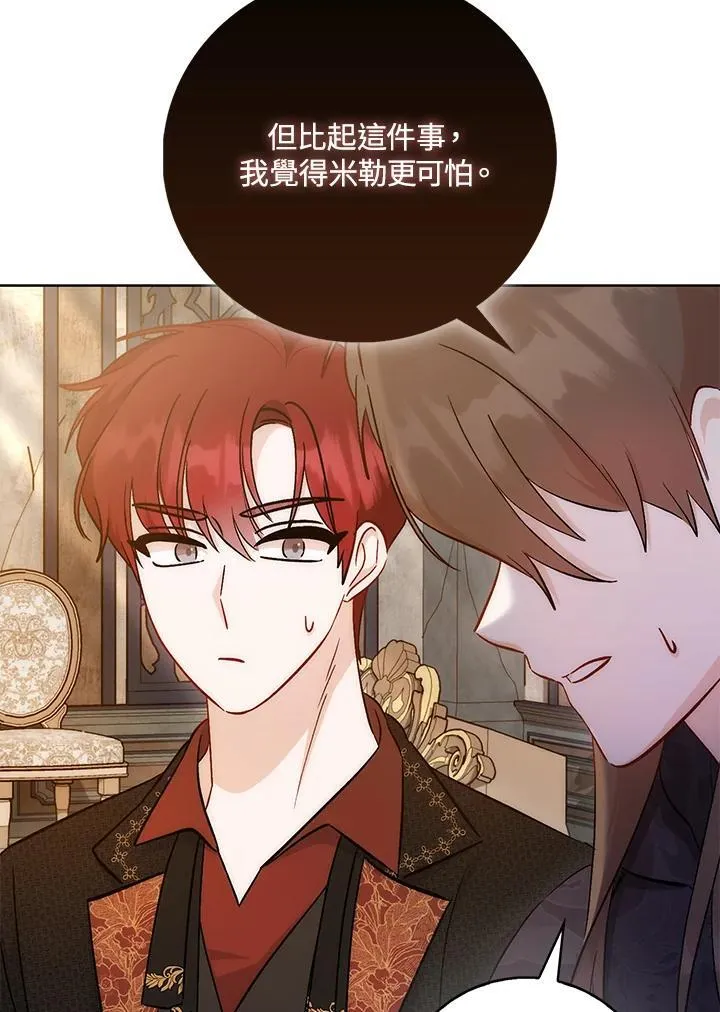 第40话 第45页