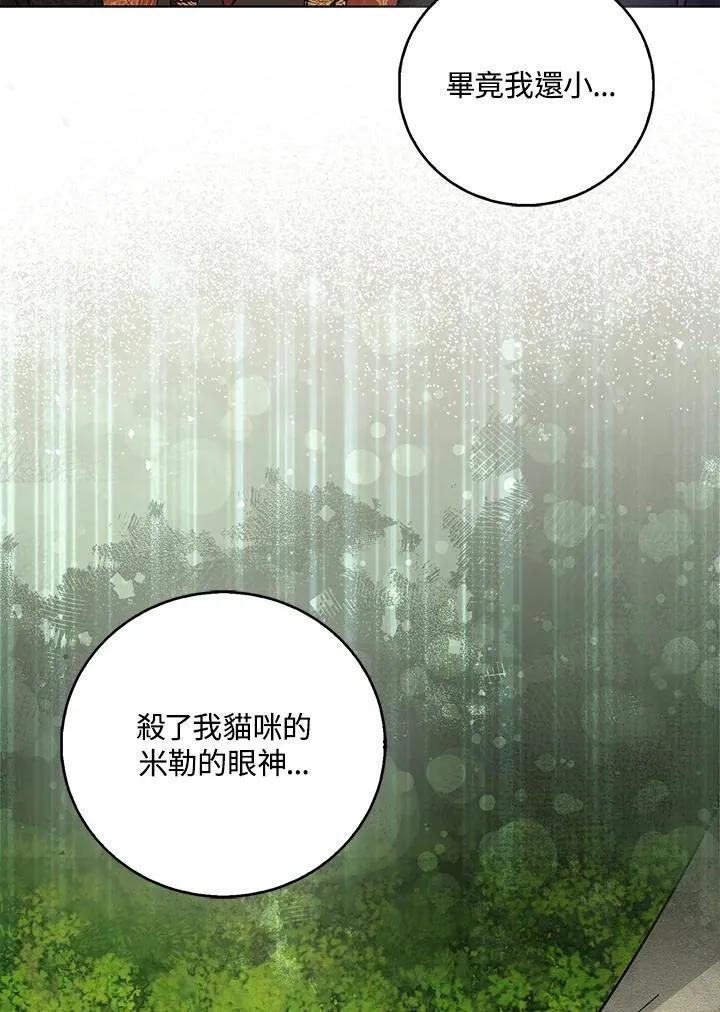 第40话 第46页