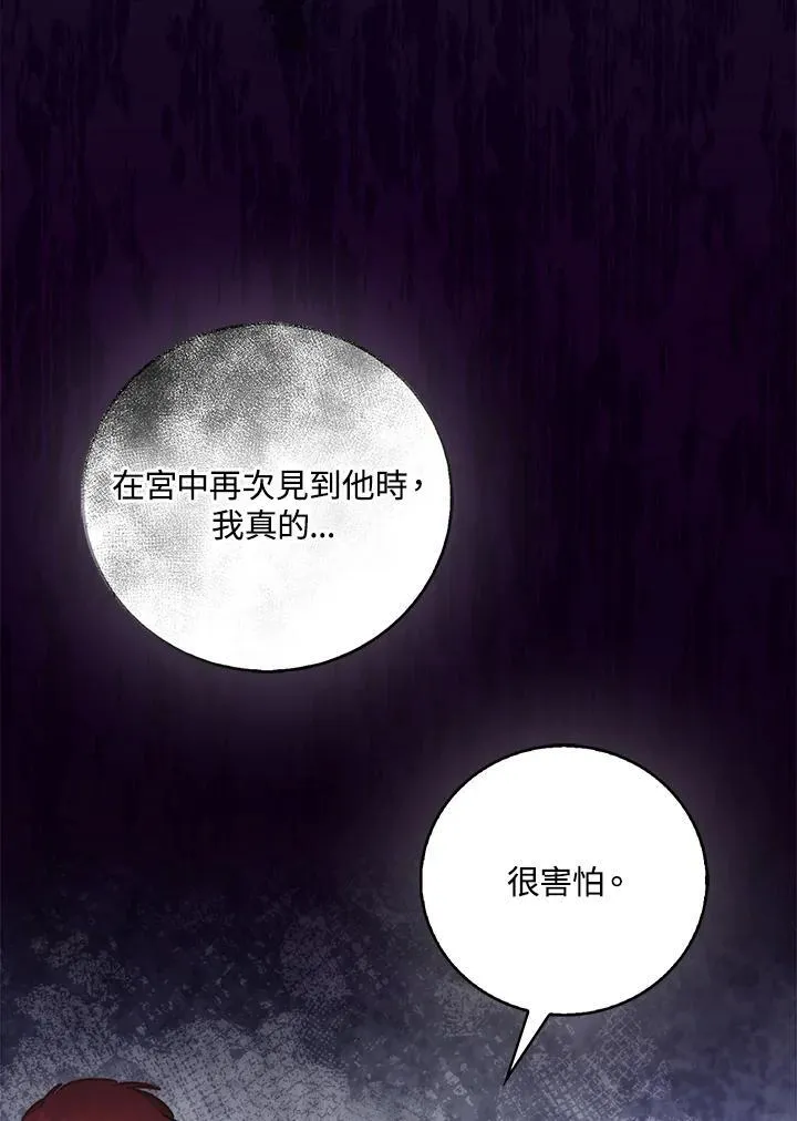 第40话 第49页