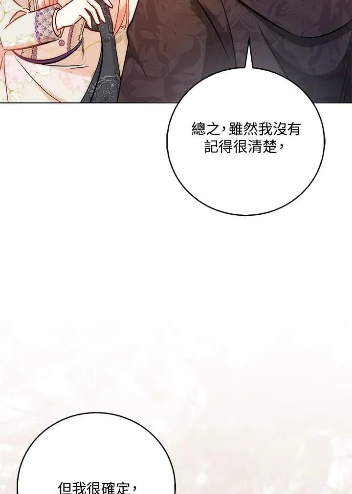 第40话 第52页