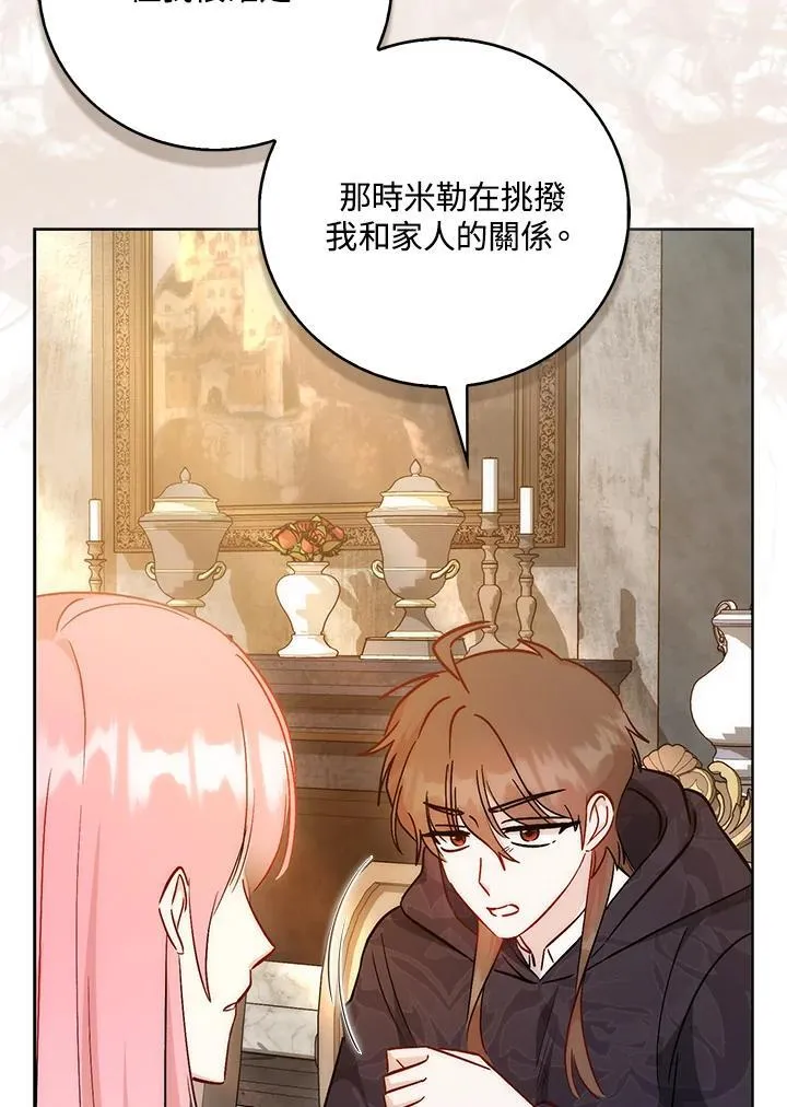 第40话 第53页