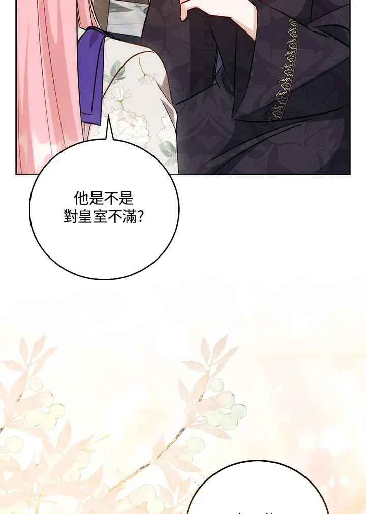 第40话 第54页