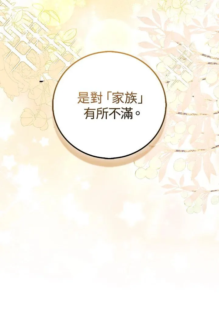 第40话 第56页