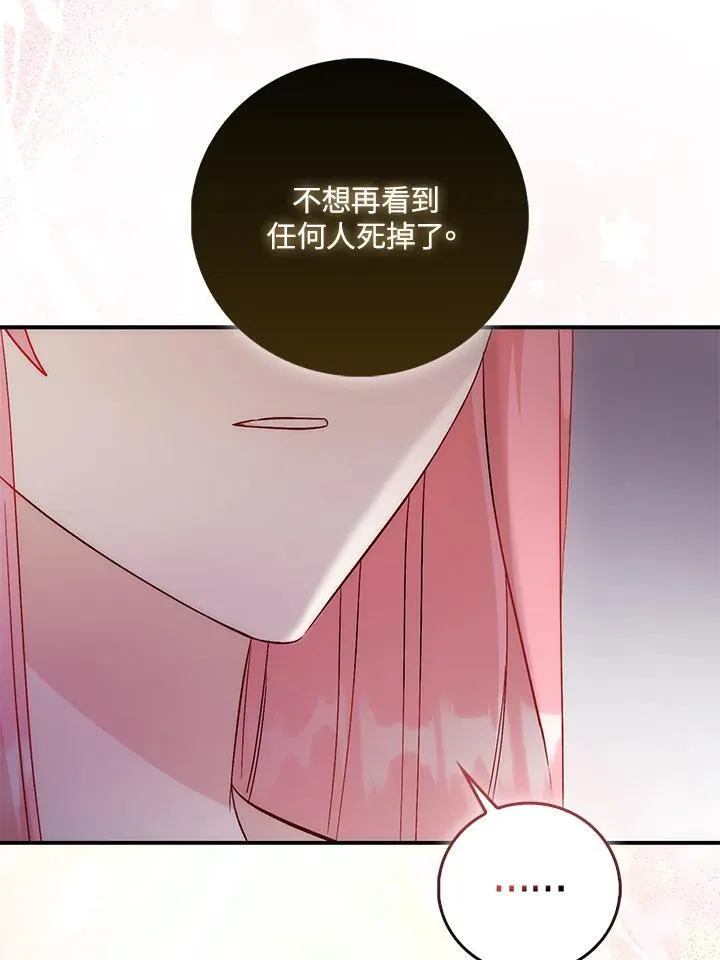 第40话 第68页