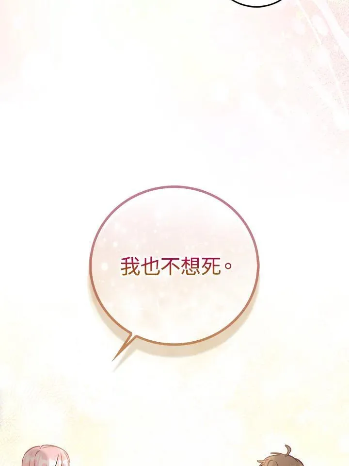 第40话 第69页