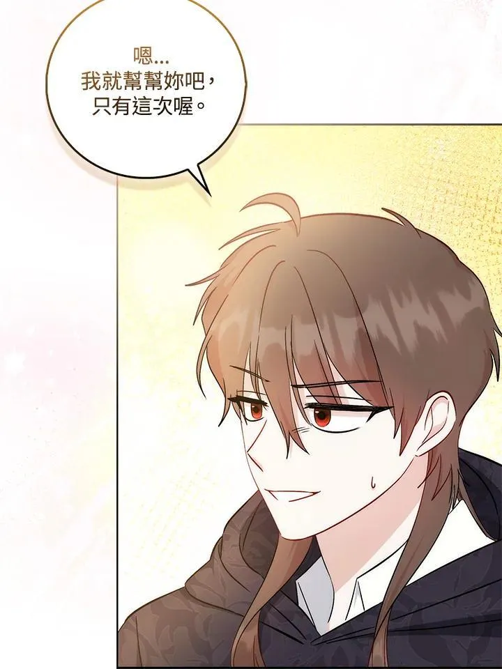 第40话 第71页