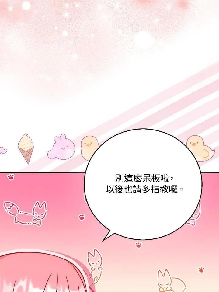 第40话 第73页