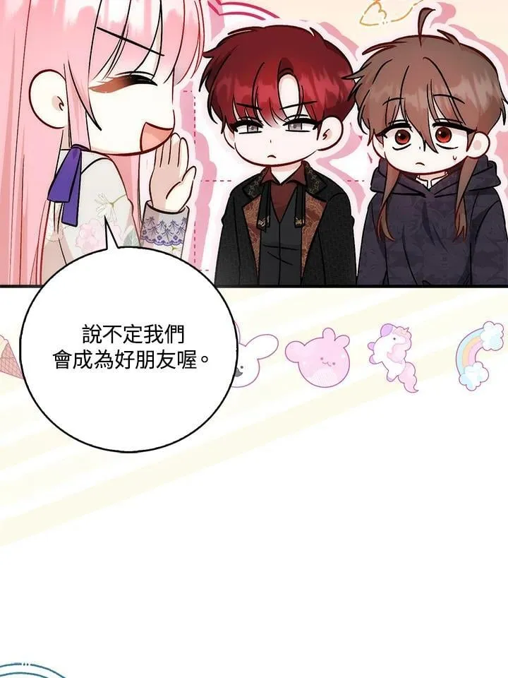 第40话 第74页