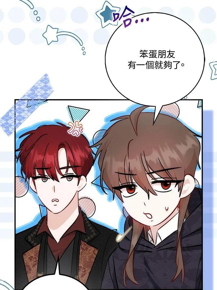 第40话 第75页