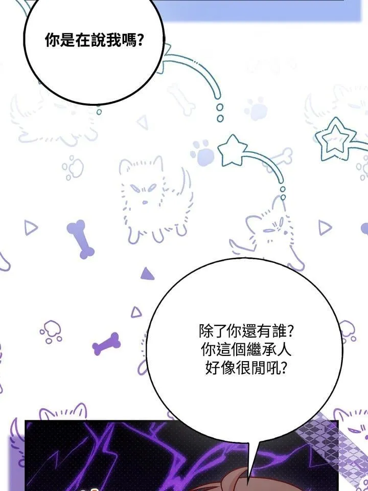 第40话 第76页