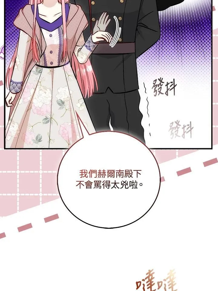 第40话 第85页