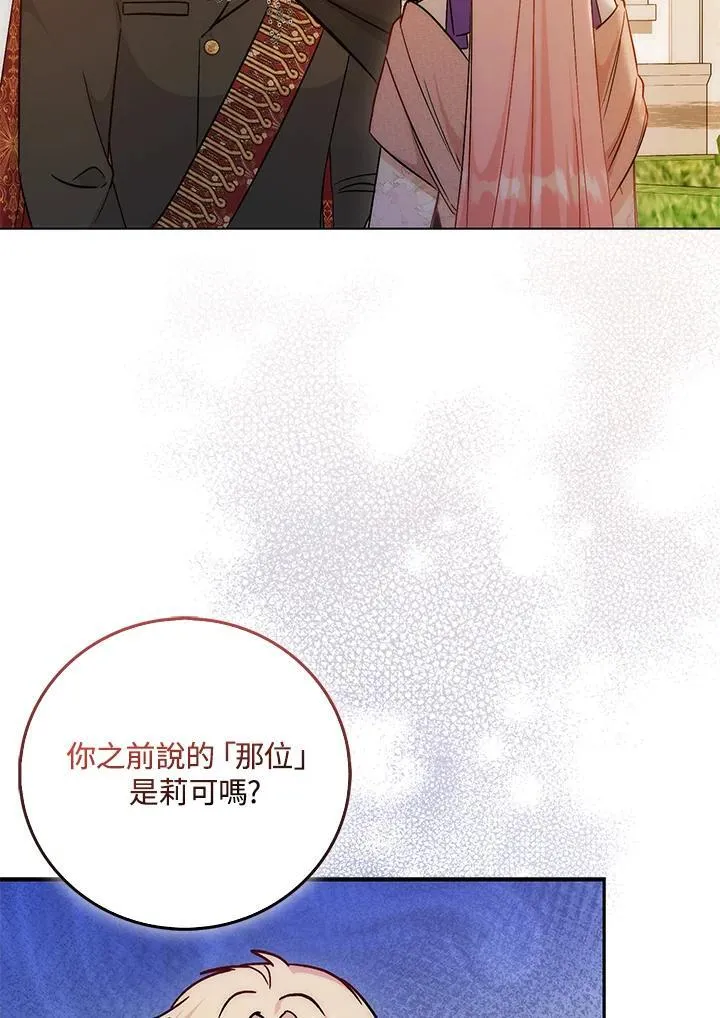 第40话 第96页