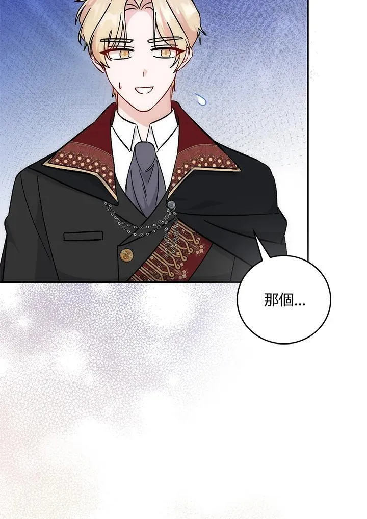 第40话 第97页