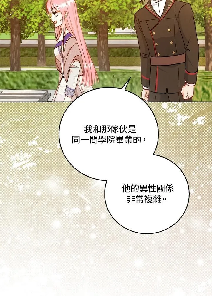 第40话 第102页